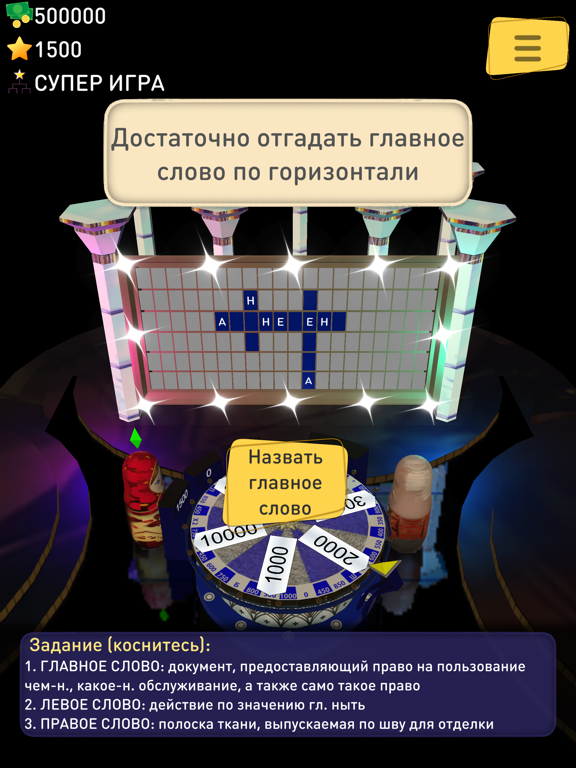 Screenshot #6 pour Счастливое колесо удачи