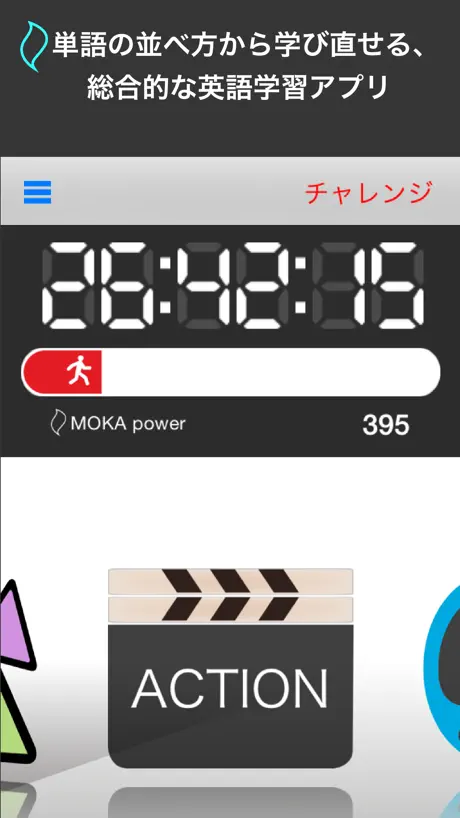 本気の人の英語学習 えいご漬けMOKA