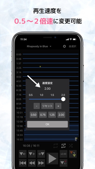 Audipo 〜倍速再生、耳コピ、リスニングに〜 screenshot1