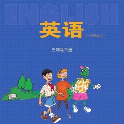 三年级英语下册 - 冀教版小学英语