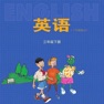 Get 三年级英语下册 - 冀教版小学英语 for iOS, iPhone, iPad Aso Report
