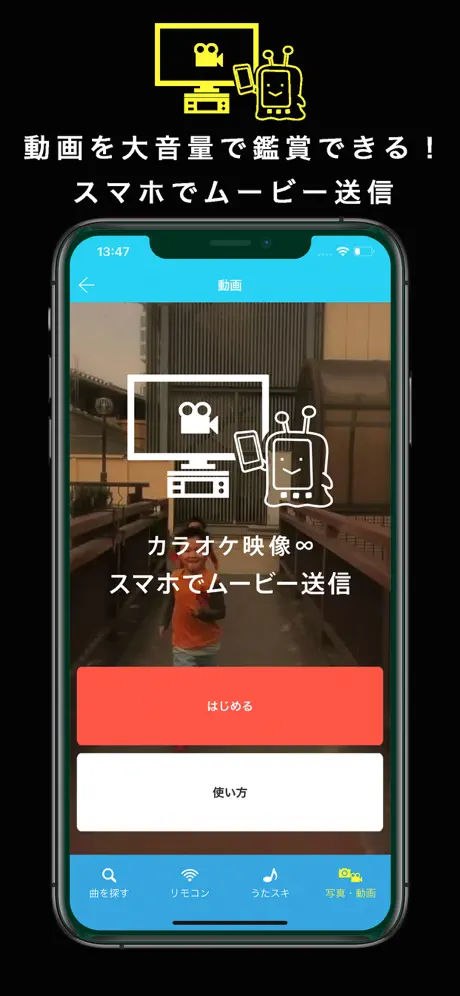 カラオケ予約-キョクナビJOYSOUND