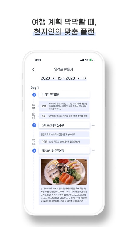 트립코치 - 비대면 현지인 가이드