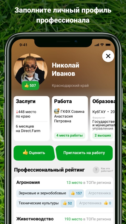 Direct.Farm - агро сообщество screenshot-3