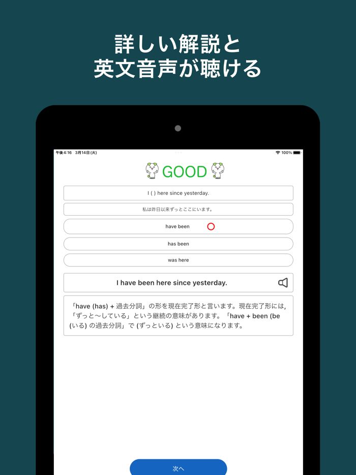 REDO-英語学習アプリ 英単語、英文法、英会話の学習に最適