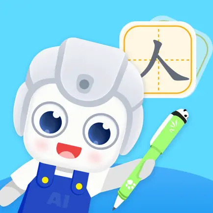 AidePen练字 Cheats