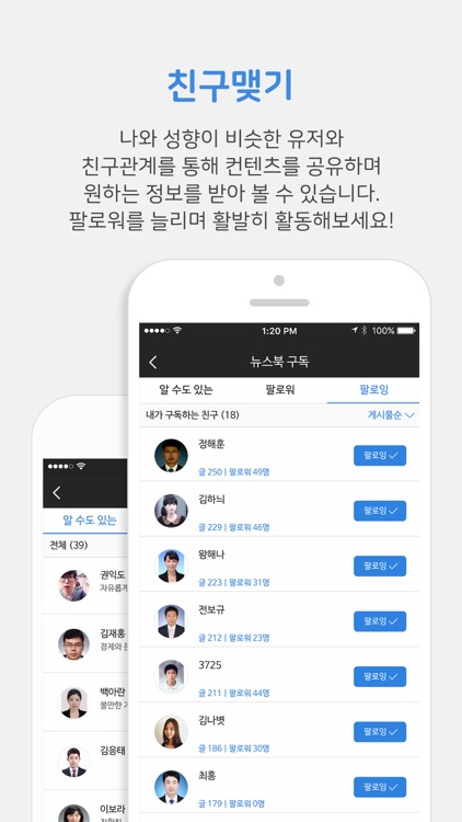 뉴스통 - News Portal screenshot-5
