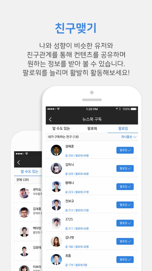 #6. 뉴스통 - News Portal (iOS) 来自: eTomato
