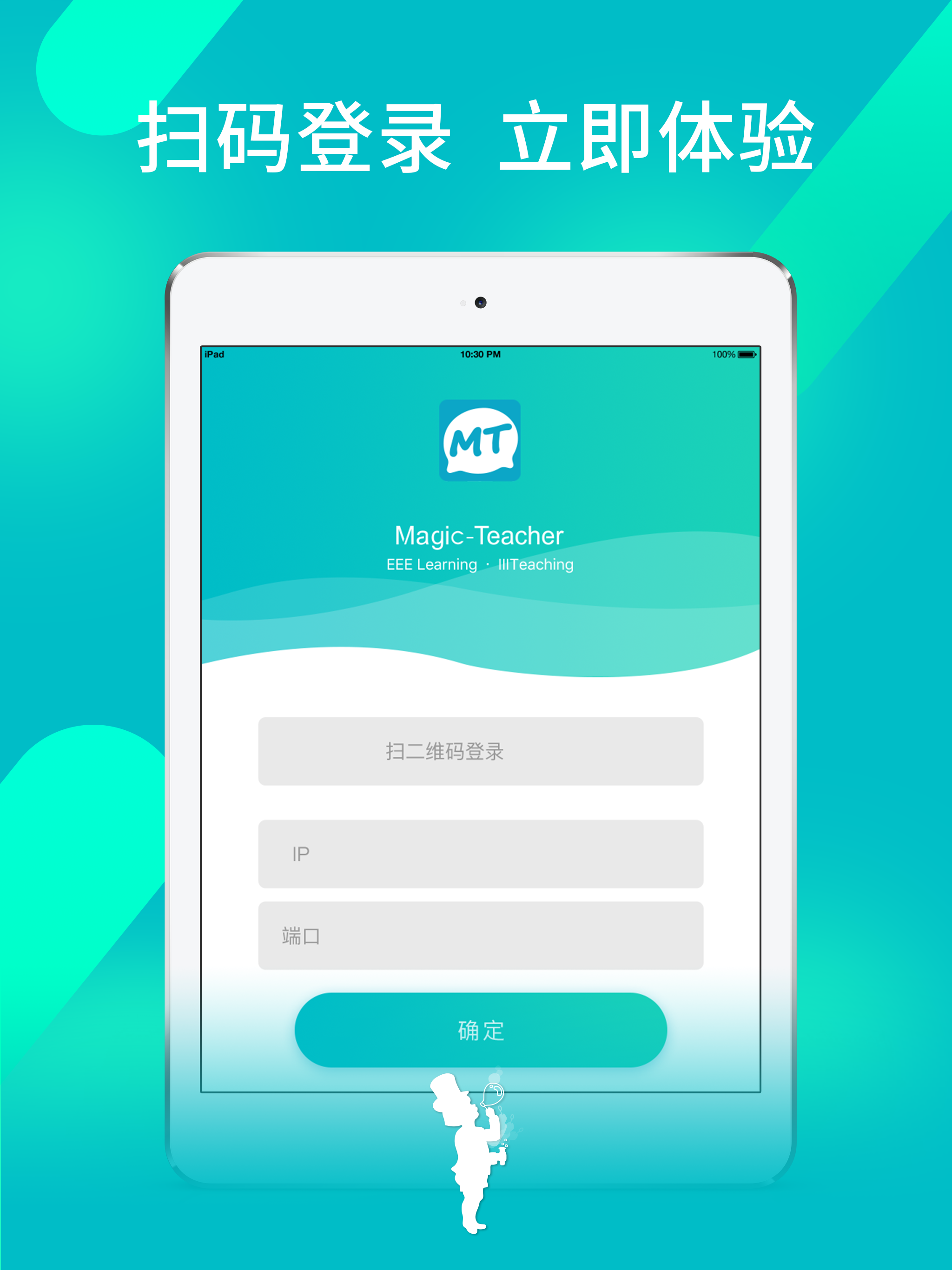 魔法教师