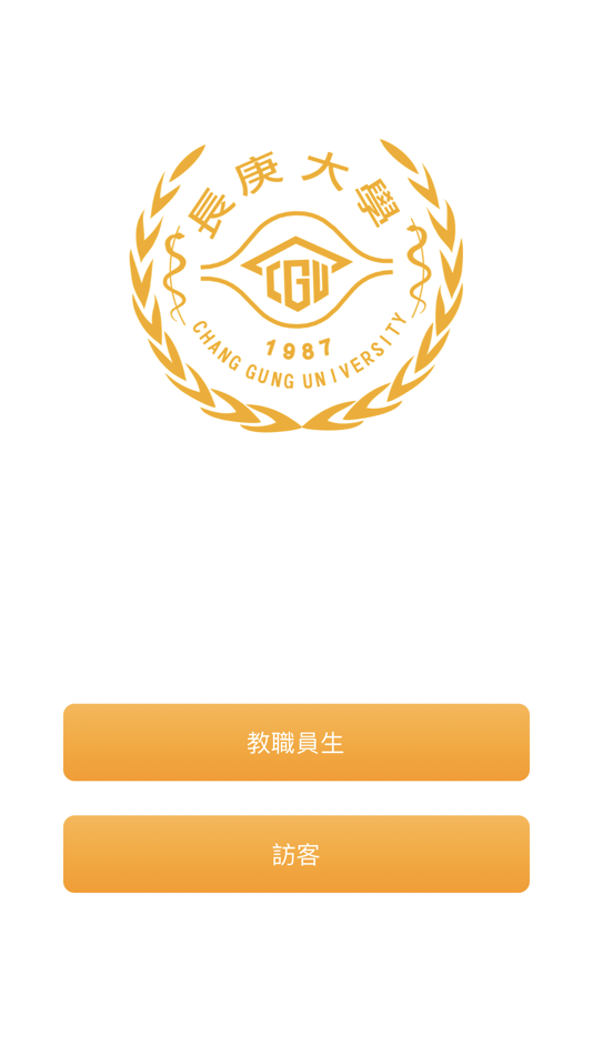 #2. 長庚大學 (iOS) 由: 長庚大學