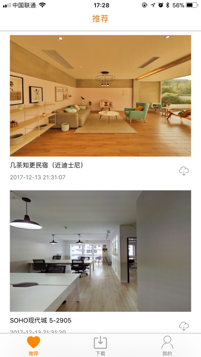 趣空间 Screenshot