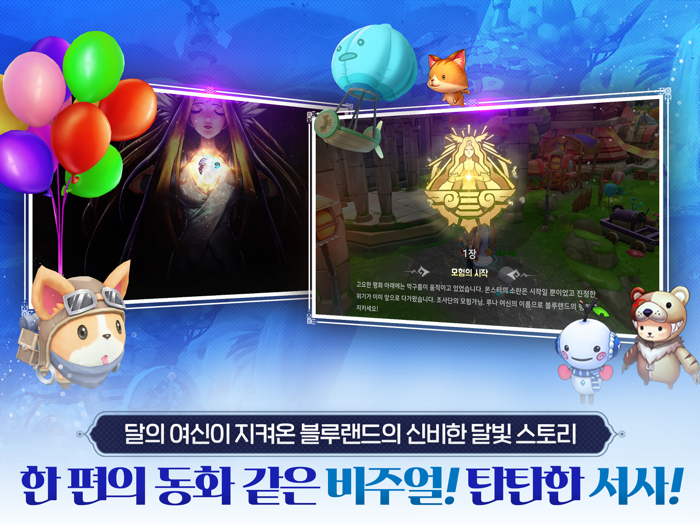 루나 달빛 연대기