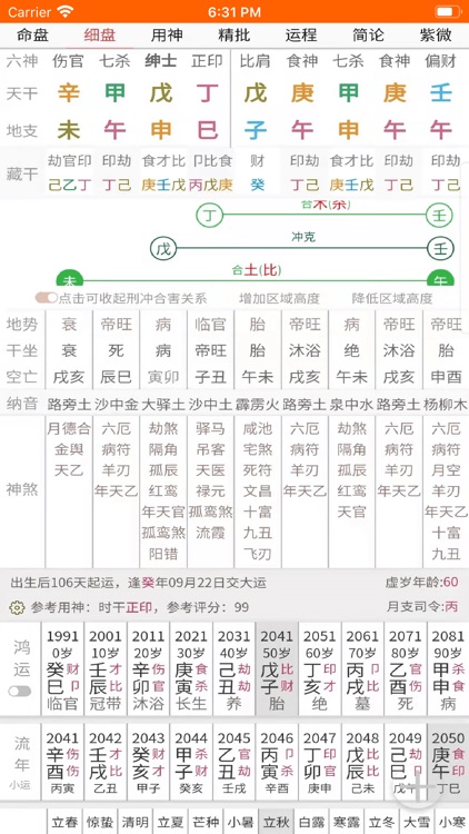 算命占法 灵占算命八字星座app下载-灵占算命八字星座2025最新版下载v51.1