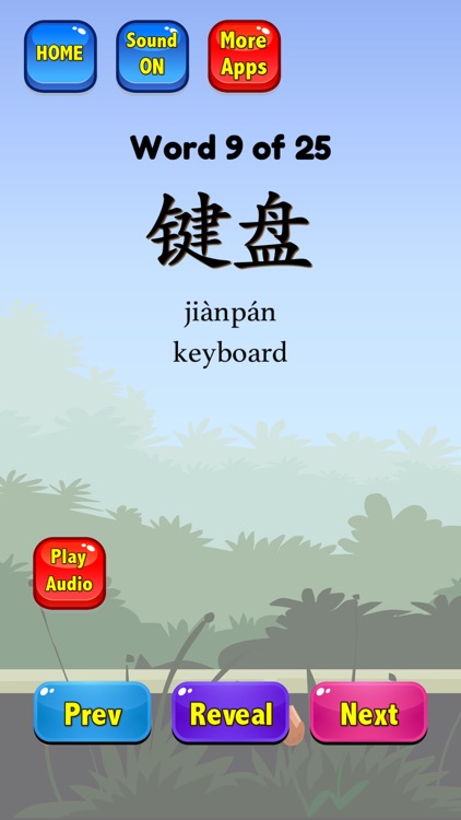 Chinese Flashcards HSK 5 screenshot-4