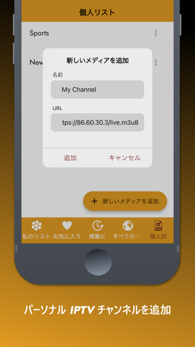 Orbitv 日本と世界のオープンTVのおすすめ画像4