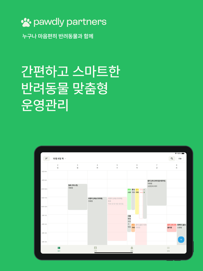 포들리 파트너스 센터