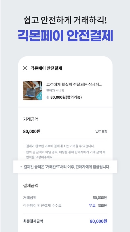 긱몬 - 재능마켓 screenshot-3