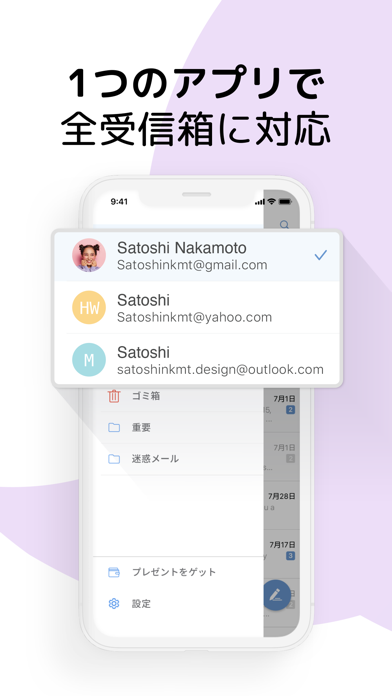 MailTime メールタイムの LINE 形式 Eメールのおすすめ画像4
