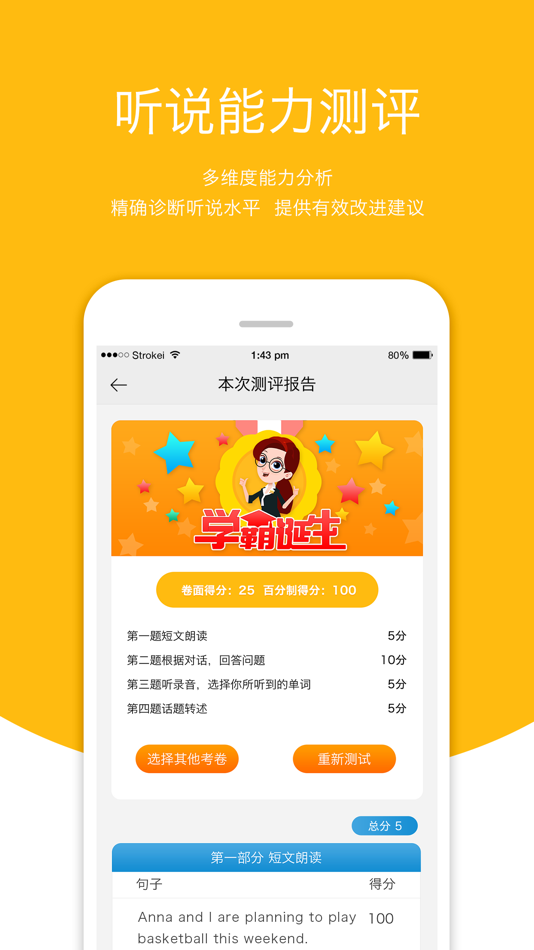 #2. 3E英语天天学 (iOS) بواسطة: Beijing Ceteng Digital Technology Group Co., Ltd
