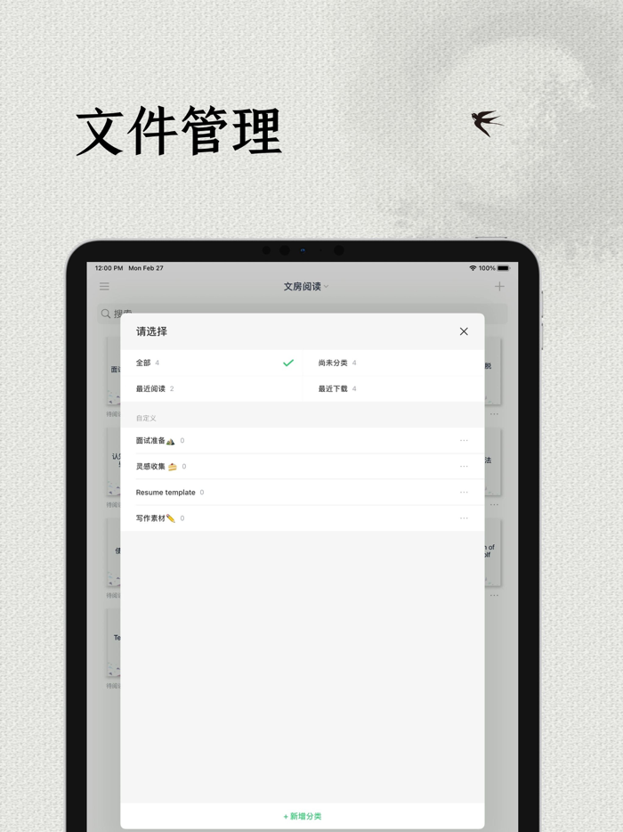 极简阅读 - TXT阅读器、EPUB、PDF电子书阅读器