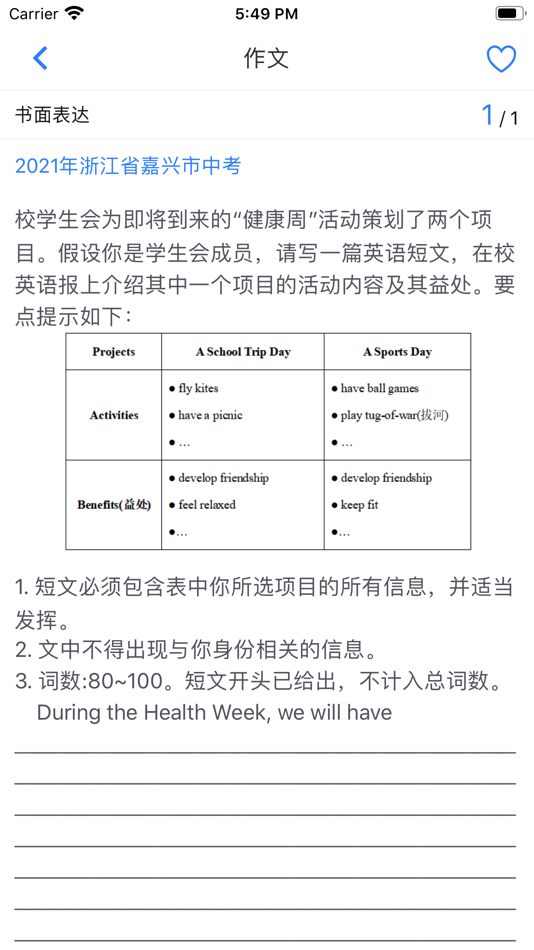 #5. 初高中英语真题 - 刷题学知识点 (iOS) Bởi: 汉斌 李