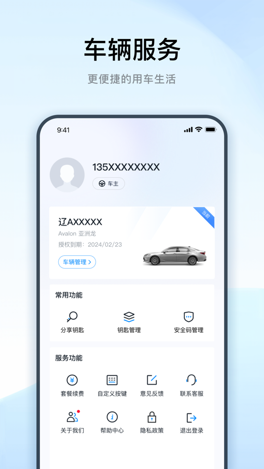 #4. 一丰智行 (iOS) 由: USTL Internet of Things Co., Ltd.