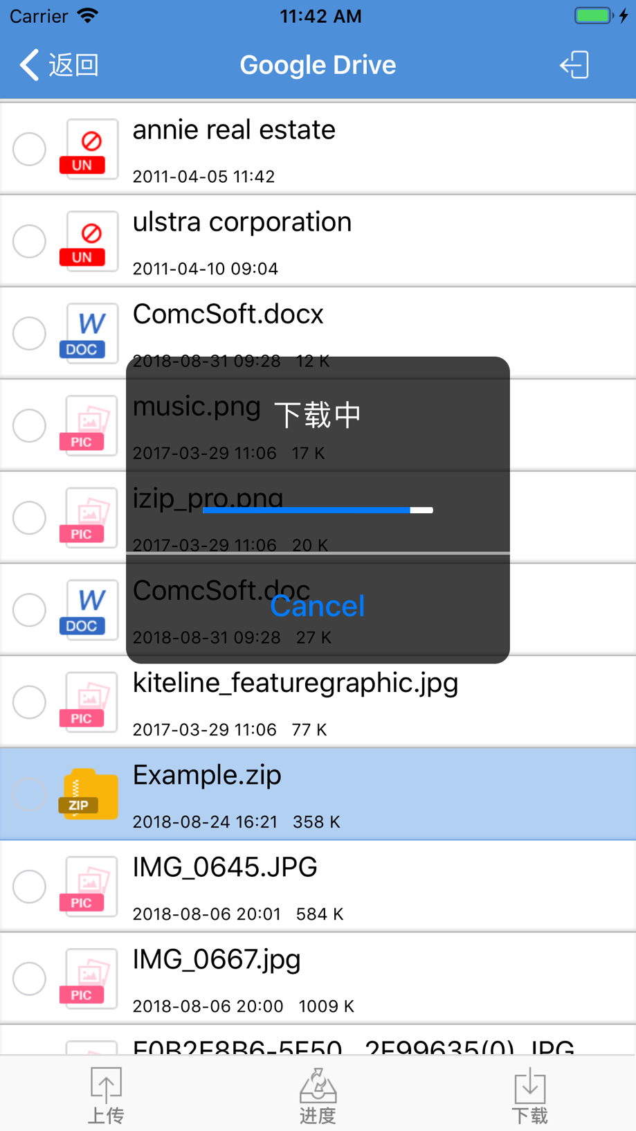iZip - Zip Unzip Unrar 压缩，解压缩 截图