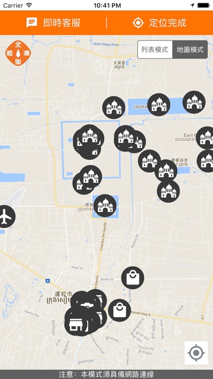 吳哥窟旅遊導覽