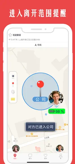 Game screenshot 情侣我和你-情侣手机定位找人必备 apk