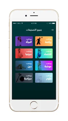 Game screenshot Podqasti mod apk