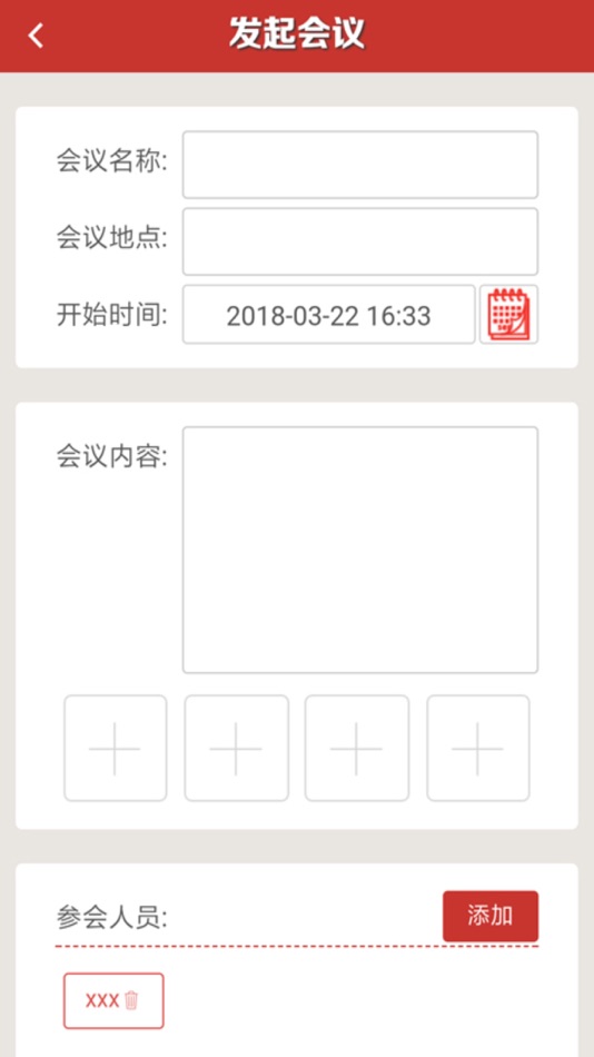 #1. 双创企业助手 (iOS) 由: 芳 刘