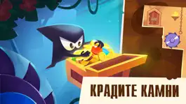 Game screenshot Король Воров - King of Thieves mod apk