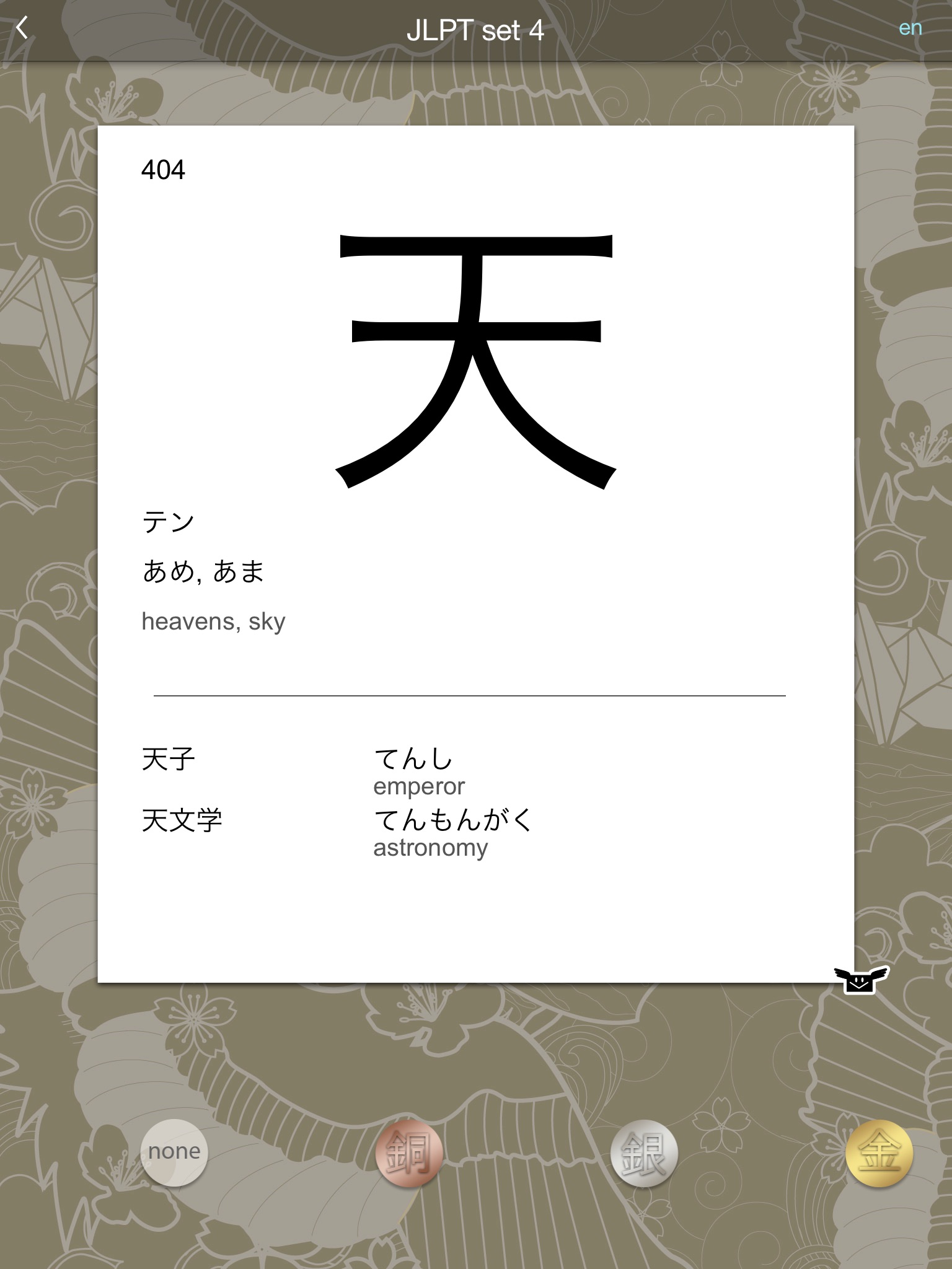 Pure Kanji Lite screenshot 2