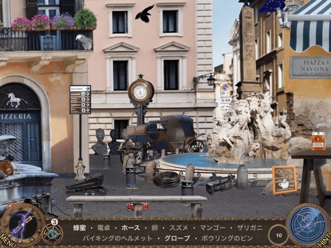 ローマのタイムトラベル: アイテム探し ゲームのおすすめ画像9