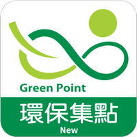 環保集點 Green Point 新版
