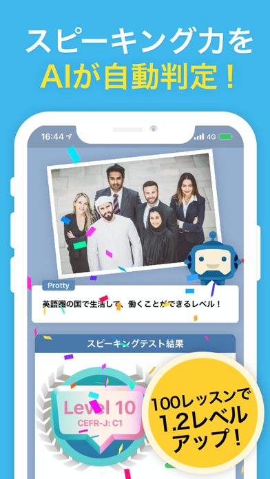AI英会話スピークバディ-日常英会話・ビジ... screenshot1