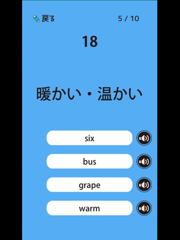 英検®5級の英単語480 - 英語問題学習アプリのおすすめ画像4