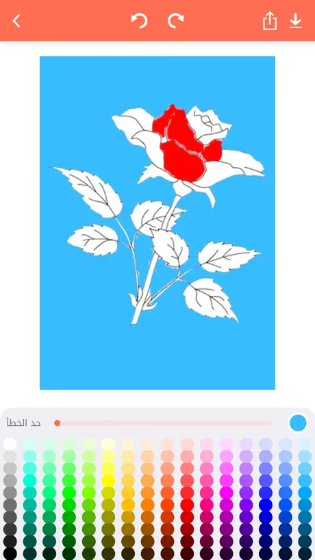 الفنان: برنامج الرسم و التلوين