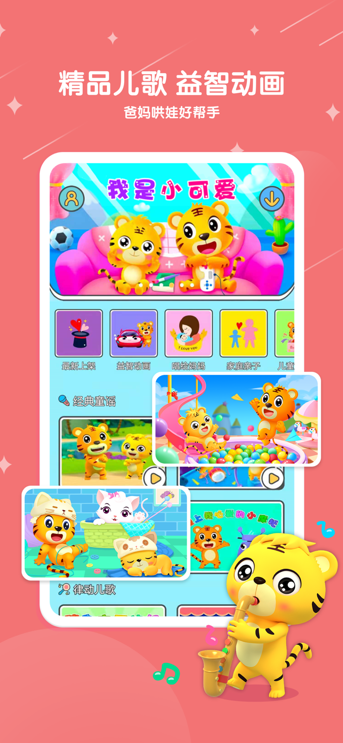 贝乐虎儿歌-宝贝儿歌故事童话寓言多多听听