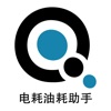 奇智油耗电耗 icon