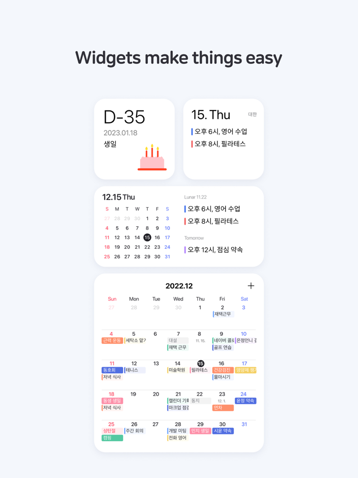 Naver Calendar