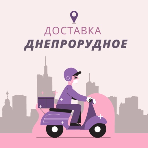 Доставка Днепрорудное icon