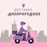 Get Доставка Днепрорудное for iOS, iPhone, iPad Aso Report