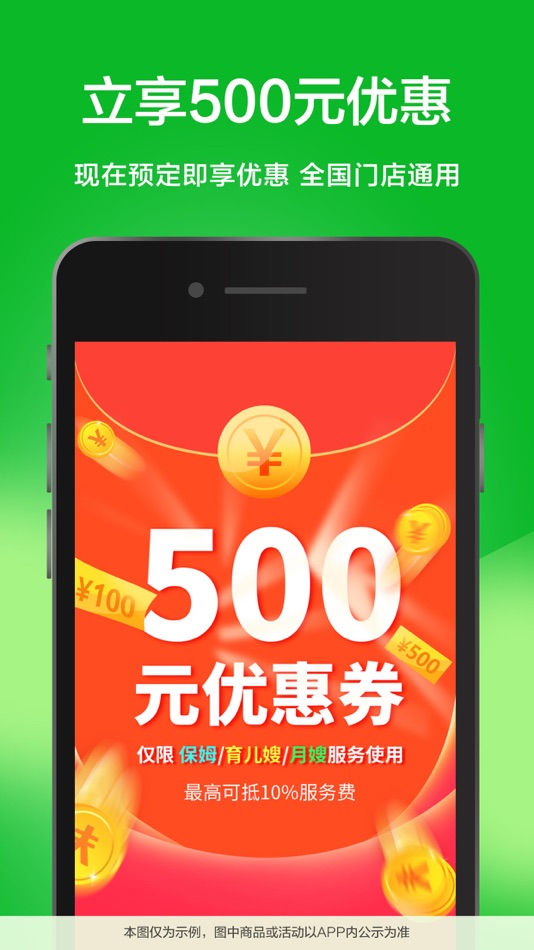 #3. 无忧家政-家政服务平台 (iOS) Podle: Beijing Carefree Family Household Service . LTD