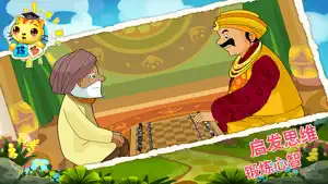 少儿国际象棋教学合集 screenshot 1