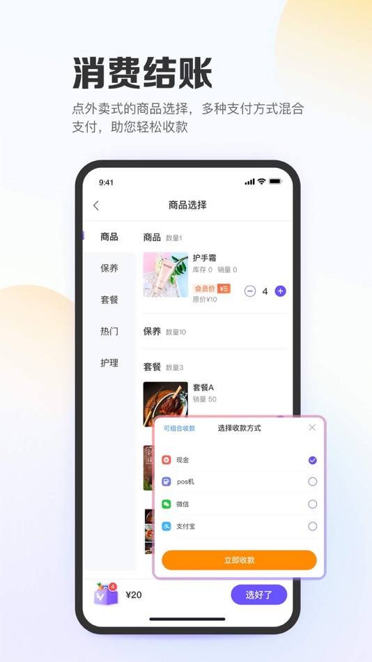 #3. 亿英会员 (iOS) 由: 启鹏 丁