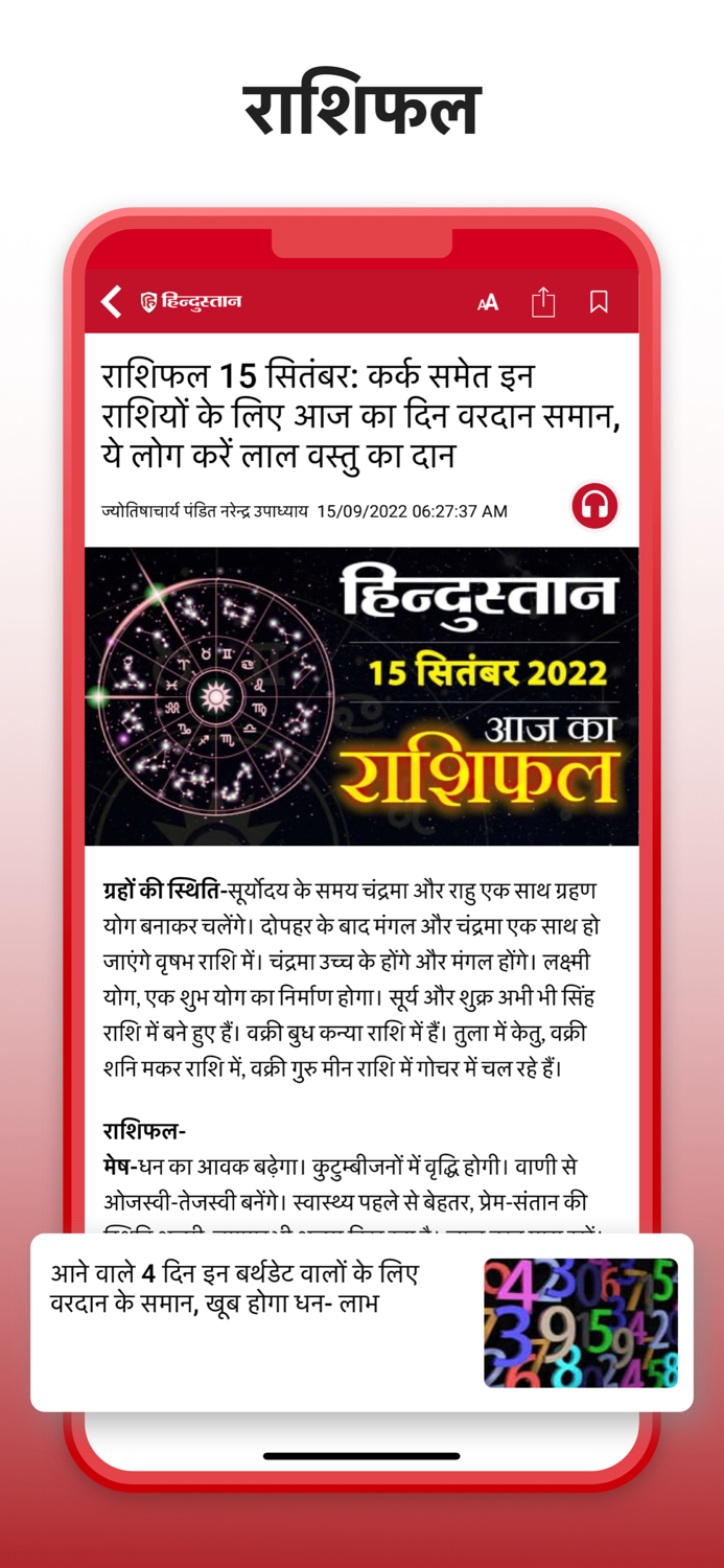 Hindustan - Hindi News Epaper