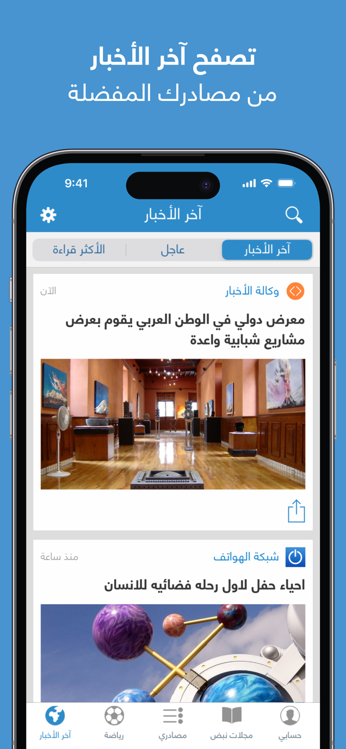 نبض Nabd - اخبار العالم ، عاجل