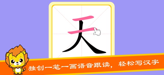 宝宝学汉字-儿童识字早教游戏のおすすめ画像3