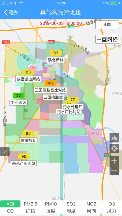 亳州管控 screenshot